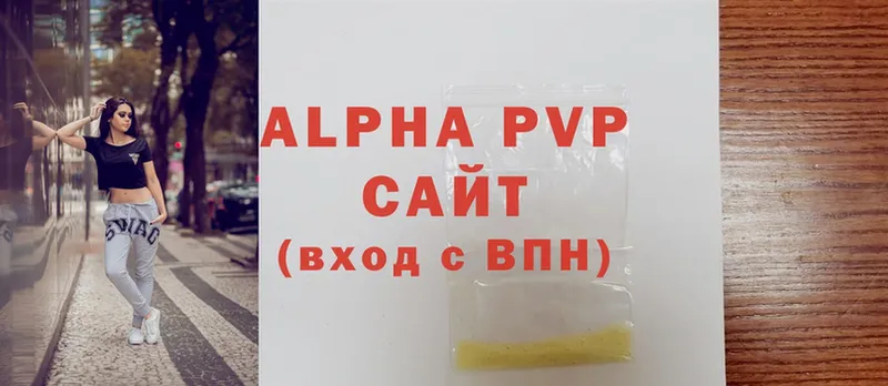 Alfa_PVP VHQ  Аткарск 