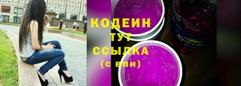 как найти наркотики  Аткарск  Кодеиновый сироп Lean напиток Lean (лин) 